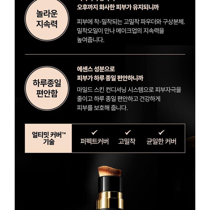 O HUI Ultimate Cover Stick Foundation - 2 Colors