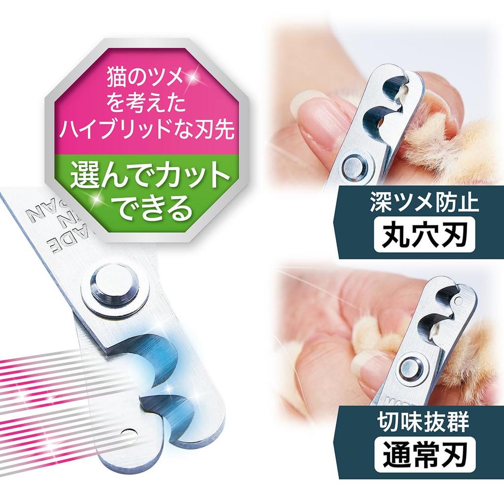 Petio SelfTrimmer Cat Nail Clippers with Two Blades for a Quick Made In Japan Clean, Cut,