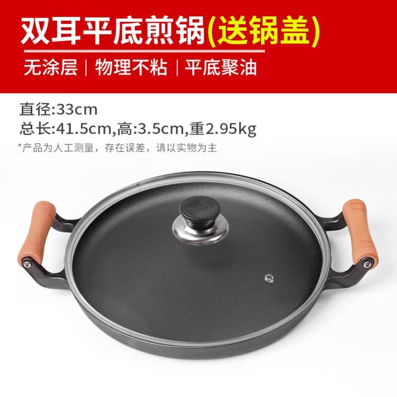 Mr. Jian Wood Handle Cast Iron Frying Pan
