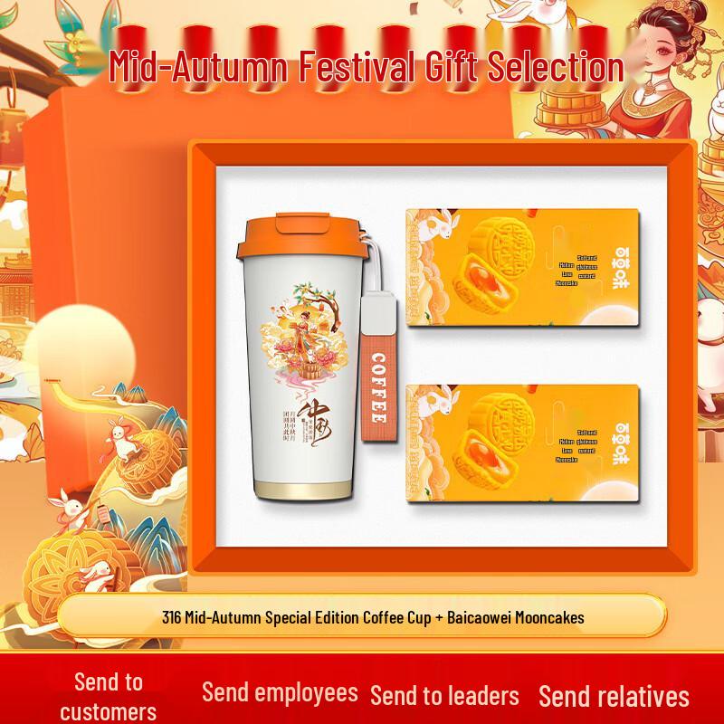 AiQiYiXuan A1 Mid-Autumn Festival Lily Cup Gift Sets Bundle -1 (Lily Cup + 2 Mooncakes)