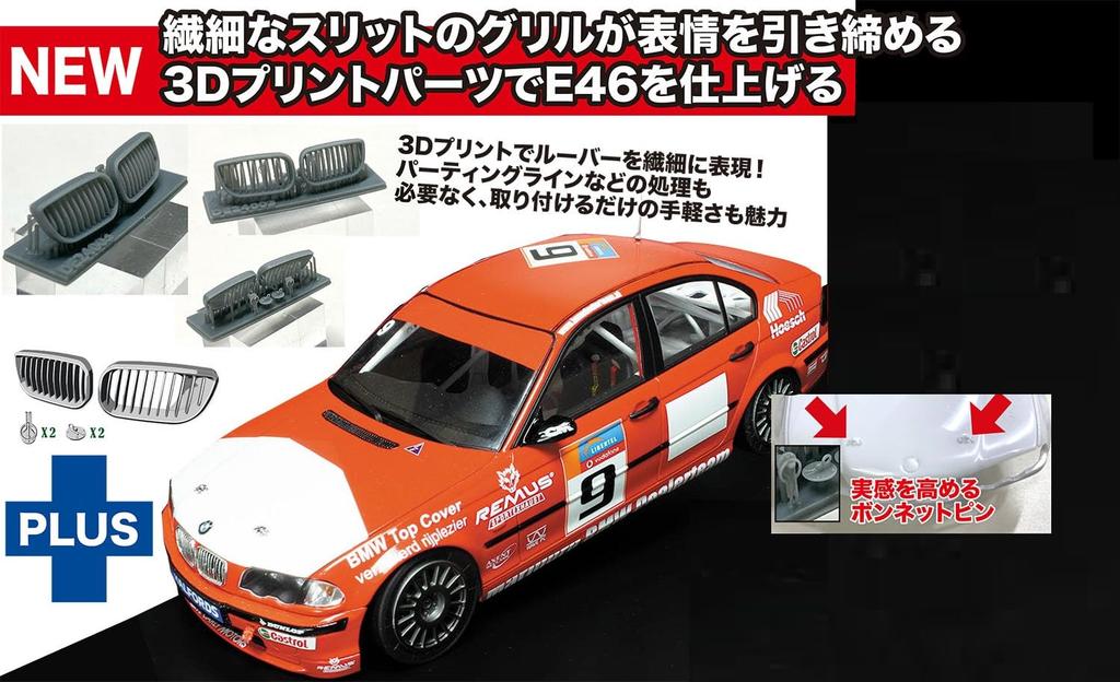 PLATZ/NUNU 1/24 Scale BMW 320i E46 DTCC 2001 Winner Plastic Model Kit with 3D Printed Grille Parts (PN24007HE)