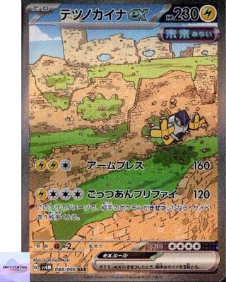 Iron Hands Ex SAR 088/066 sv4M Future Flash Pokemon Card Game Japanese NM