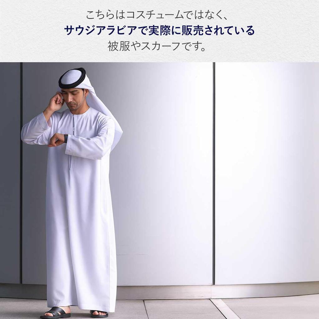 [monoii] Halloween Arab Oil Tycoon Cosplay King Costume Rich Costume Saudi Arabian Costume