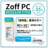 [Zoff] Boston Type Lightweight PC Glasses (Green) PC ULTRA TYPE|PC Clear Lens, Computer Glasses, for Men & Women, Stylish, Gaming,