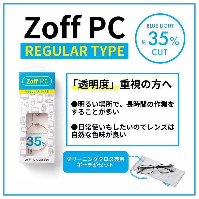 [Zoff] Boston Type Lightweight PC Glasses (Green) PC ULTRA TYPE|PC Clear Lens, Computer Glasses, for Men & Women, Stylish, Gaming,