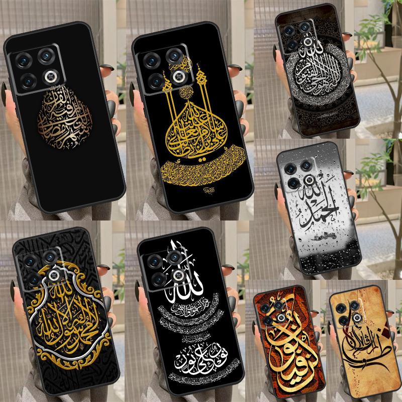 Arabic Quran Islamic Quotes Muslim Phone Case For OnePlus Nord CE 2 3 Lite 2T N10 N20 N30 OnePlus 11 10T 8T 9RT 10R 8 9 10 Pro