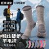 Merino Wool Socks Thick Warm Mid-Calf Anti-Slip Odor-Resistant Hiking Skiing