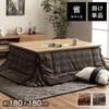 IKEHIKO Kotatsu Comforter, Balan Space-Saving, Approx. 180 X 180 Cm, Brown, Square, Single Item, Casual Check, Modern Design #6845909
