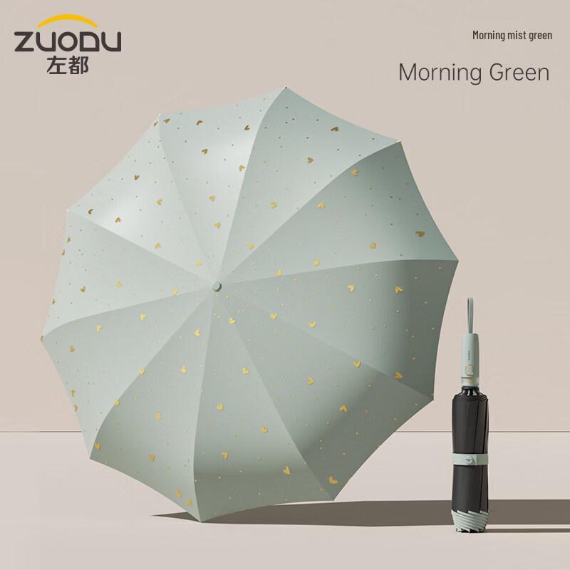 ZUODU ZD178 Automatic Reverse Folding Sun Umbrella