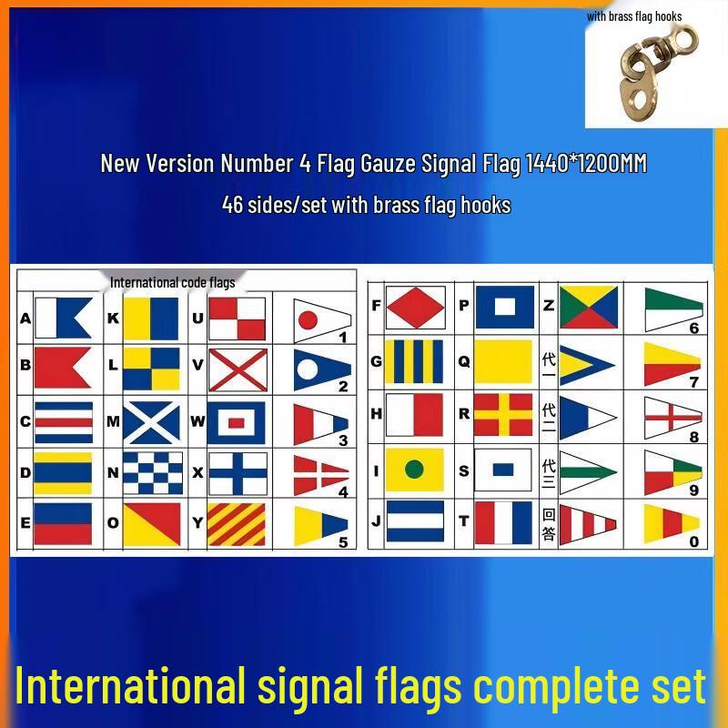 Hengxin Ruichu No. 4 Communication Flag Set