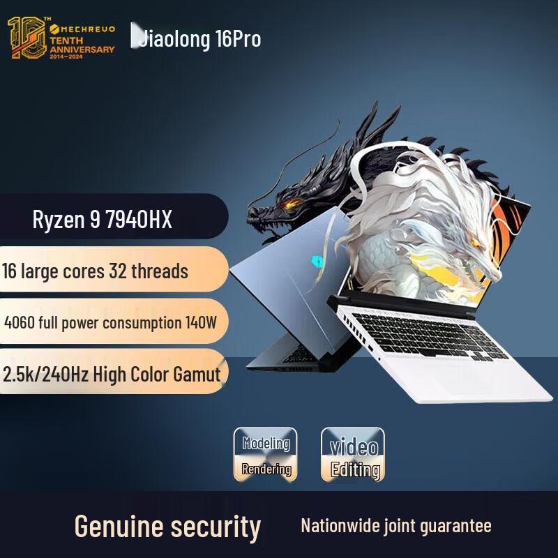 MECHREVO Dragon 16 Pro Gaming Laptop (CN version)