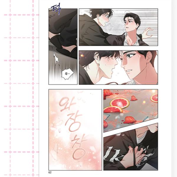Hit Me Hard 1, Korean Webtoon, Comic Book Limited Edition Version