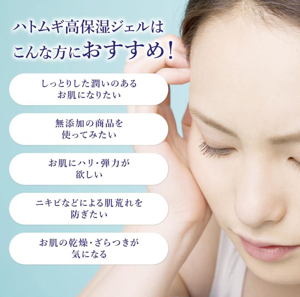 Reihaku Hatomugi High Moisturizing Gel 300G