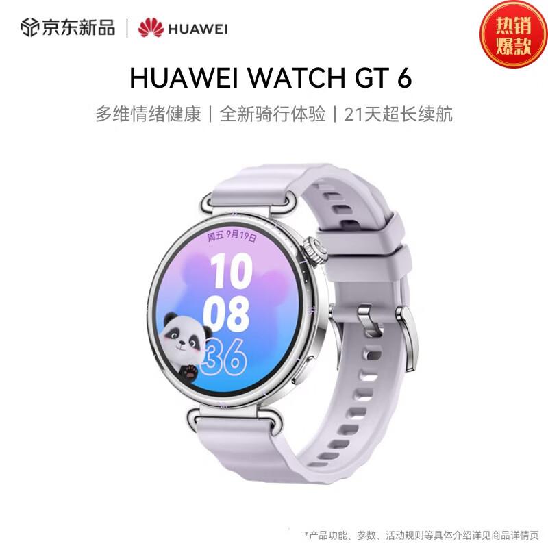 

Huawei Watch GT 6 Smartwatch (CN version)