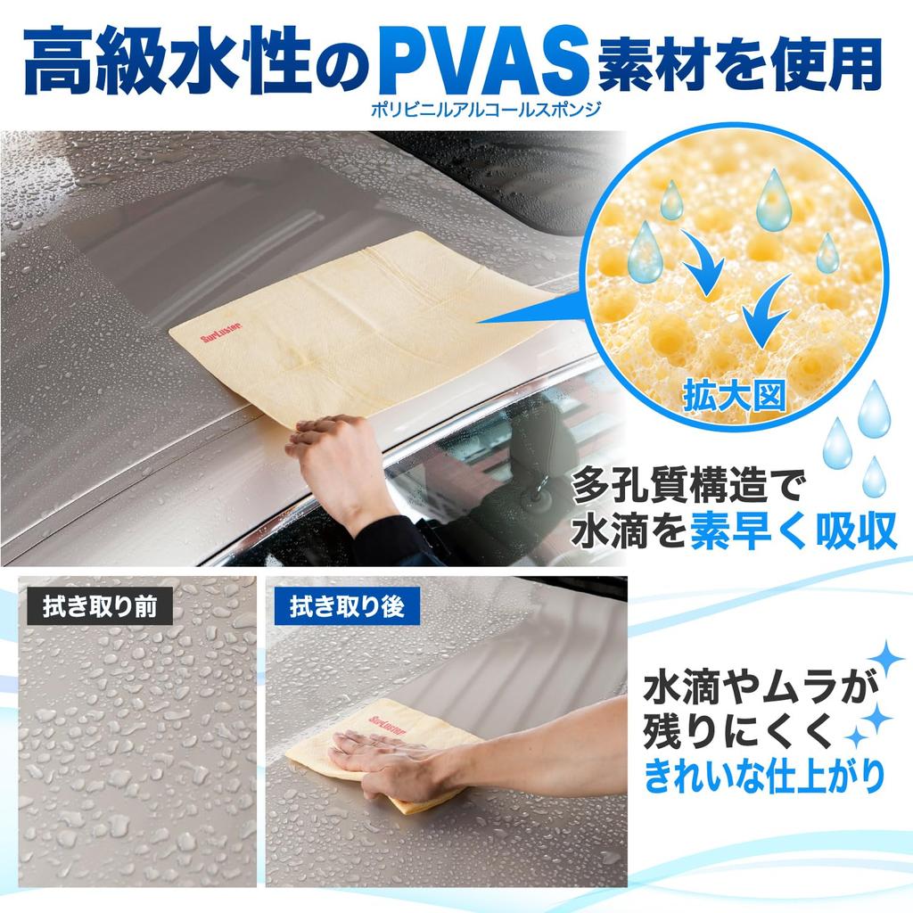 SurLuster Water Drop Wiping Cloth, Car Wash Cloth, Absorbent Cloth,