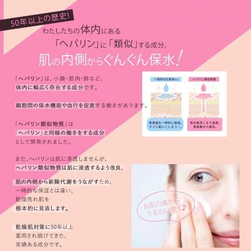 Ulun Wrap Heparin Cream, Heparinoid, Medicated Heparin Cream, Hand Cream, Moisturizing Cream for Face and Body, Dry Skin, 50g