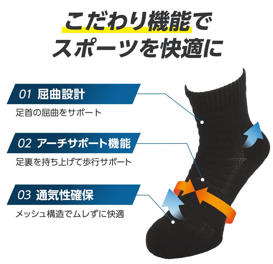 Phiten chaussettes de sport cheville lot de 2 construction en maille voûte plantaire pour l'absorption des chocs disponibles en 3 tailles et 3 pour badminton certifié Association de Volley-ball