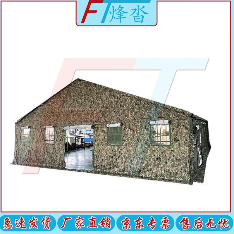 Fengta Outdoor Command Tent