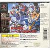 BANPRESTO New Super Robot Wars