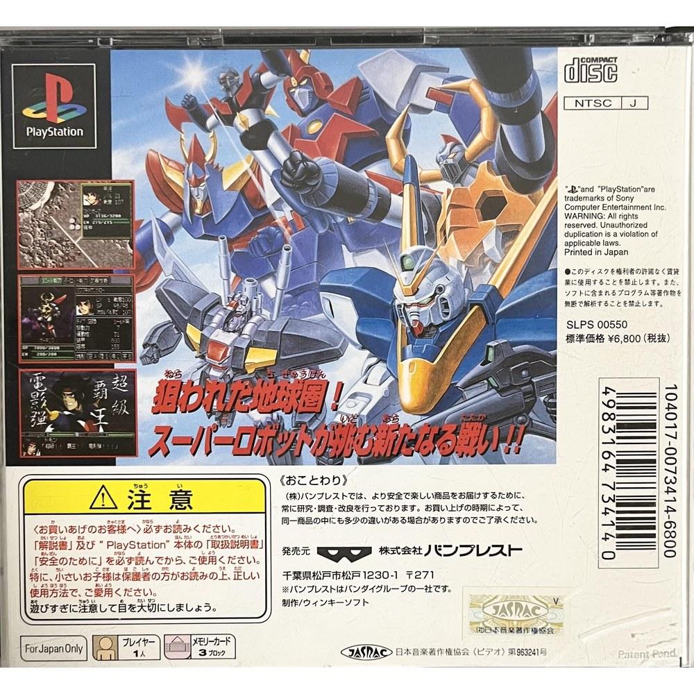 BANPRESTO New Super Robot Wars