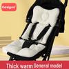 Embossed Korean-Style Thick Cotton Baby Stroller and High Chair Cushion
