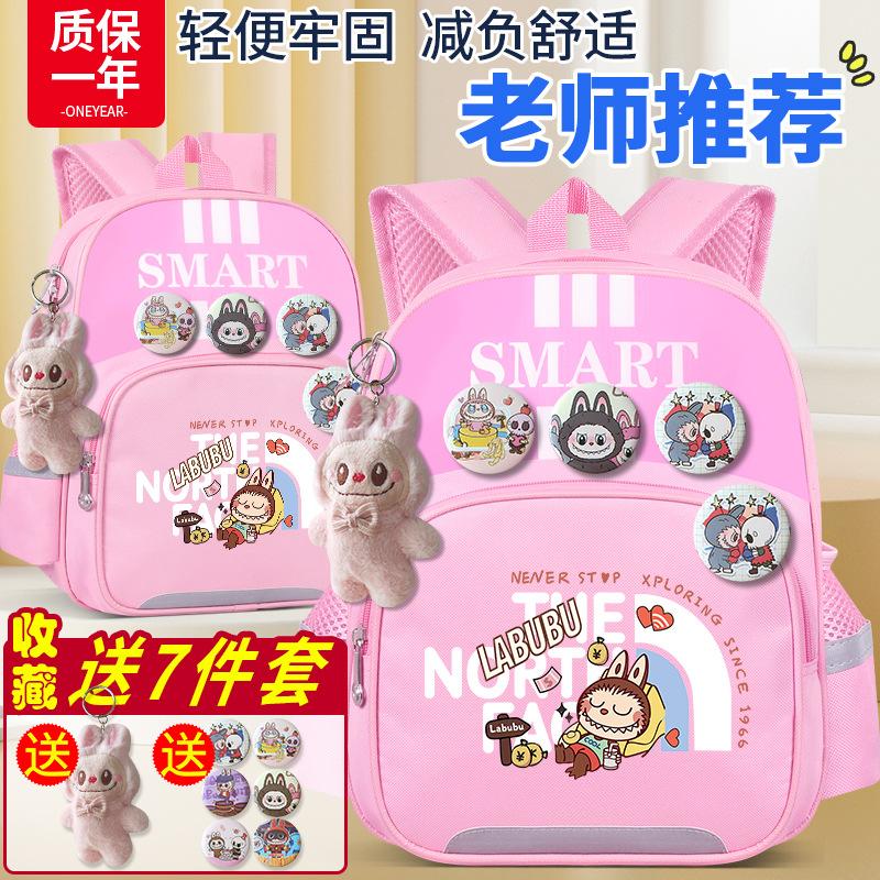 School bag, elementary school bag, grades 1-3, Labu cloth cute girls, load reduction ridge backpack
