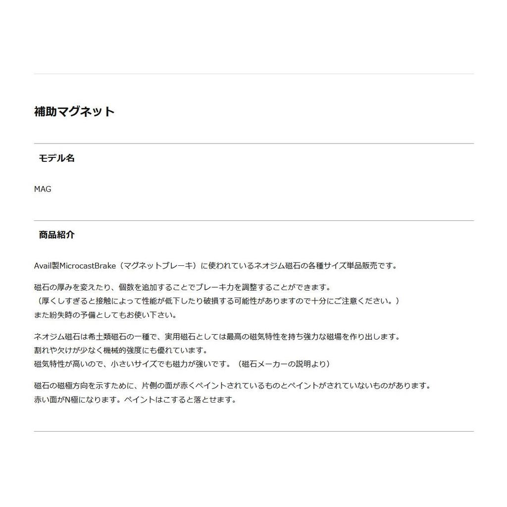 Avail Magnet MAG Mag_4x3 4×3mm