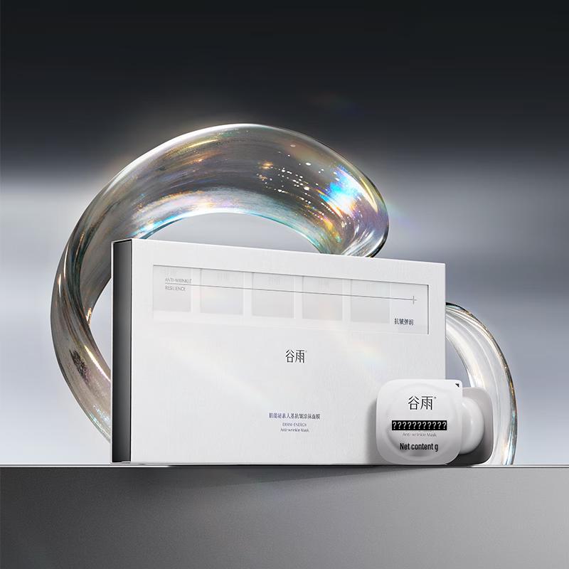 Maschera da stendere Guyu Exosome Anti-Aging
