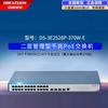 Hikvision 24-Port PoE Ethernet Switch