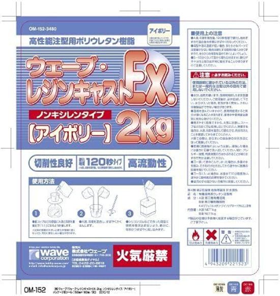 Wave Litinová pryskyřice EX 2kg (Non-xylenová slonová kost)