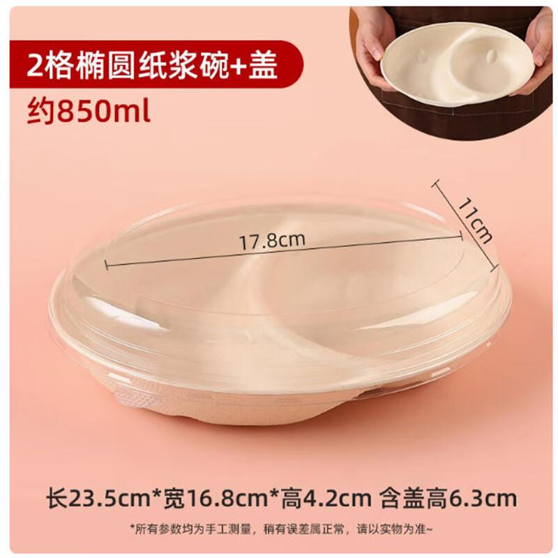 ShengbiLai Biodegradable Meal Prep Containers