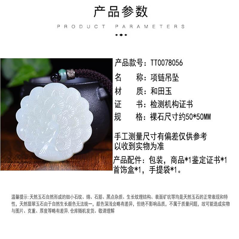 Xinjiang Hotan Jade Jade Peacock Open Screen Pendant for Men and Women Jade Pendant Pendant Jade Jade Necklace Blue White Jade with