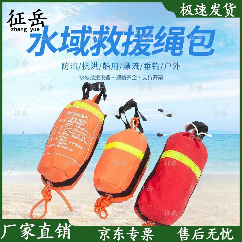 Zhengyue Floating Reflective Rescue Throw Rope