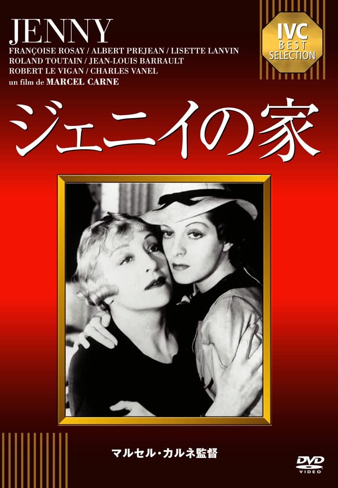 

DVD Jennys House IVC BEST SELECTION IVCA18127 Japan Movies DVD Used