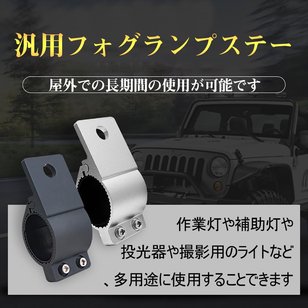 Light Stay, Car Fog Lamp Stay, Set of 2, Light Bracket, Mounting Stay, Metal