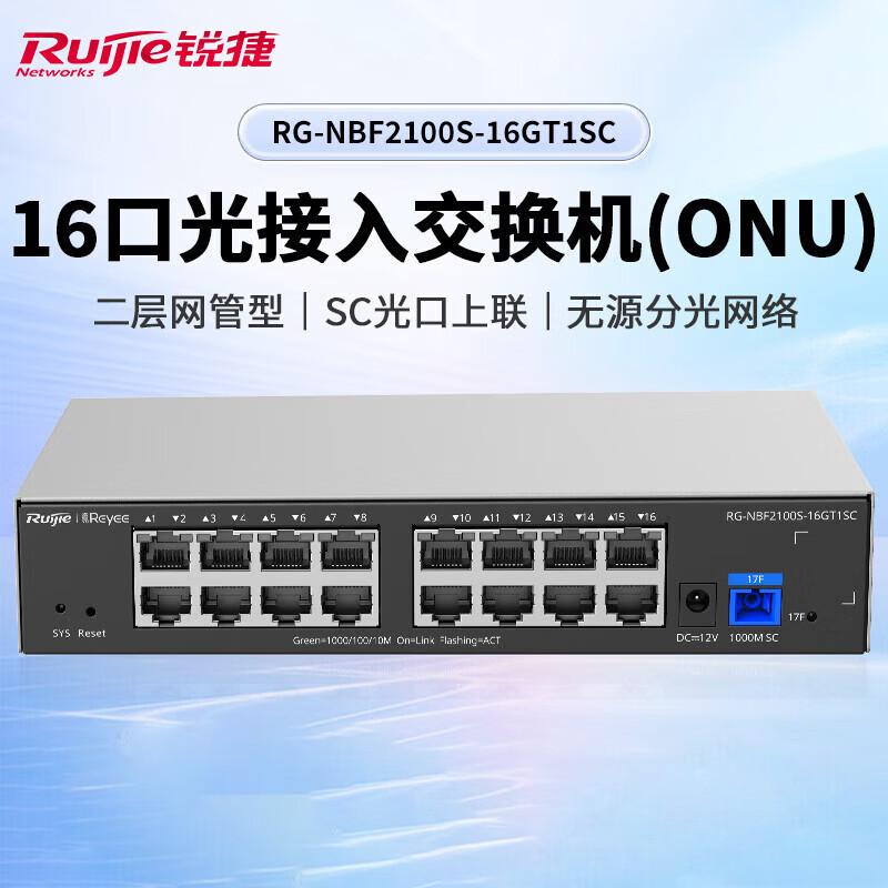 Ruijie Easy Optic Layer 2 Managed Access Switch ONU