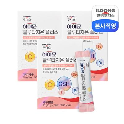 Hymune Glutathione Plus 30p, 90g, 3 Units