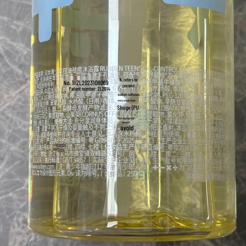 RUNBEN Teen Oil Control & Anti-Dandruff Hair & Body Care Set