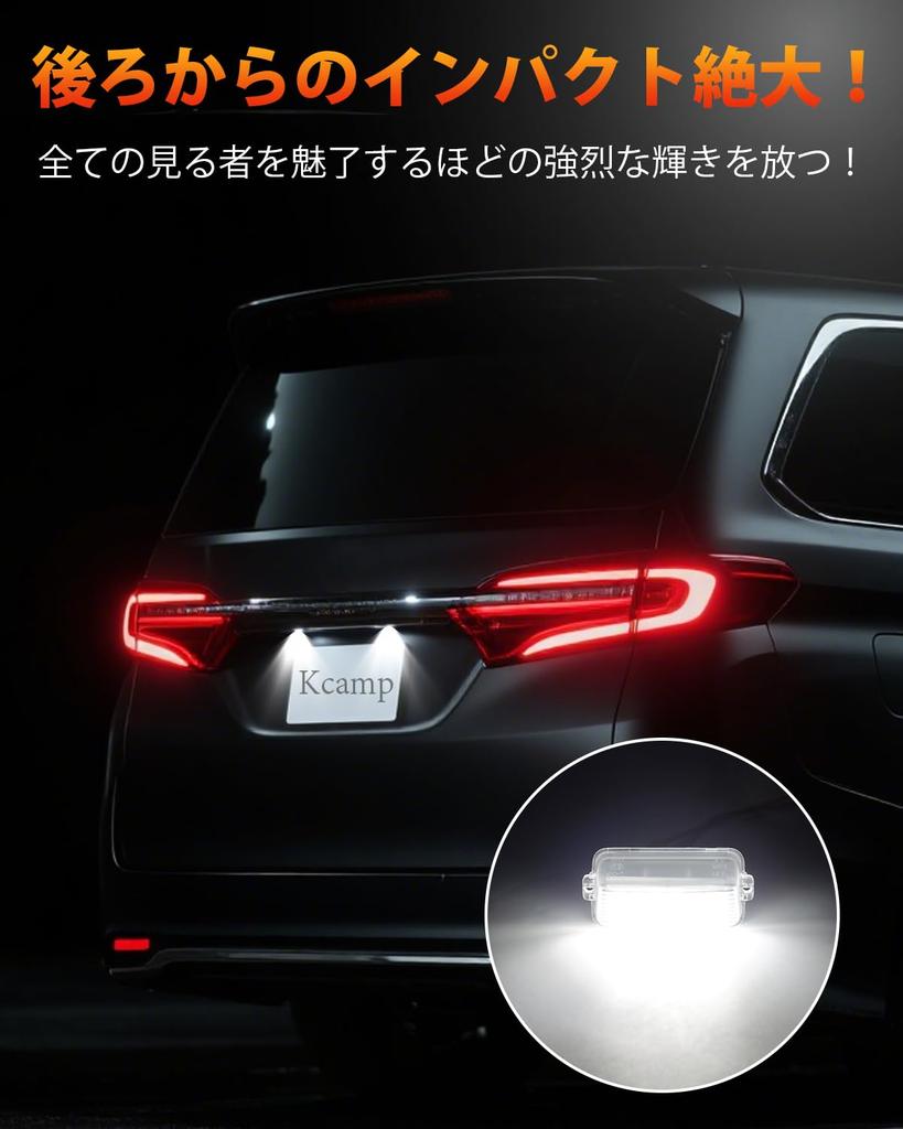 Kitazawa Shoji LED License Plate Lights for 80 Series 80 Series and Set of Custom replacement for the factory SAI AZK10 and Camry AVV50 Voxy, Noah,