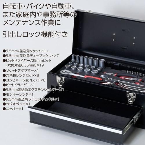 Yamazen (YAMAZEN) MS-2358 58-Piece Tool Case for Household Power Tools, Includes Sockets, Wrenches, Screwdrivers, Pliers, and Nippers