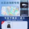 For BYD Dolphin 2025 Car Front Windshield Sunshade Umbrella Sun Visor Sun Protection Heat Insulation Cover