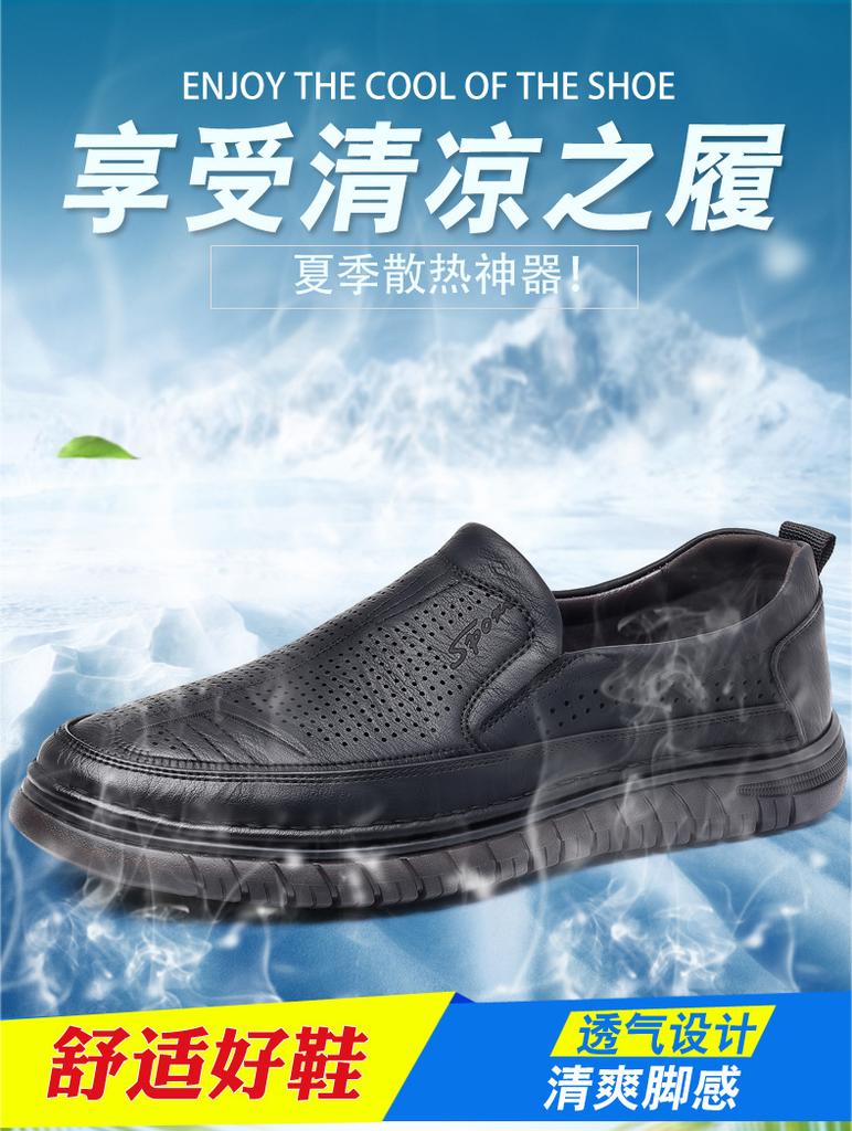 Men's Shoes 2025 Summer New Leather Casual Leather Shoes Hollow Men's Non-slip Dad Shoes