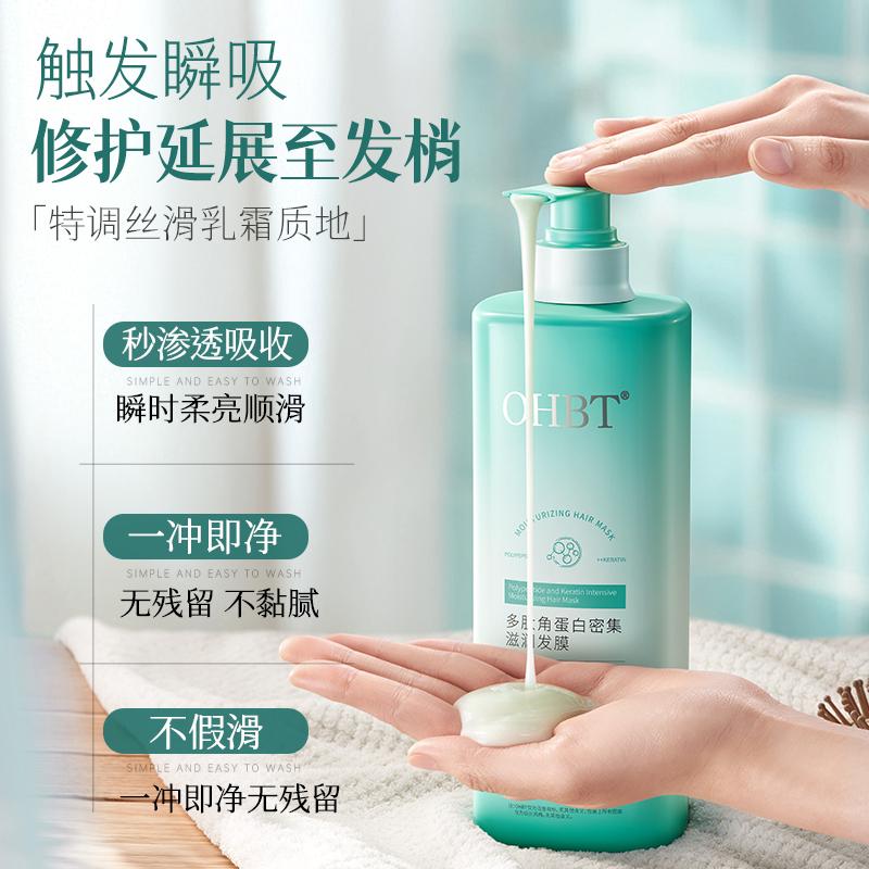 OHBT Peptide Keratin Intensive Moisturizing Non Steaming Film Hair Conditioner, 800g Large Capacity