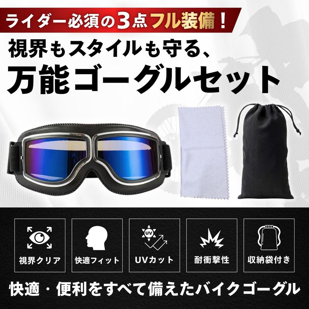 MO FACTORY Motorcycle Goggles with Storage Bag and Vintage Helmet UV and Impact for Touring and Motorcycle Use Leather with Blue Anti-Fog Cloth,