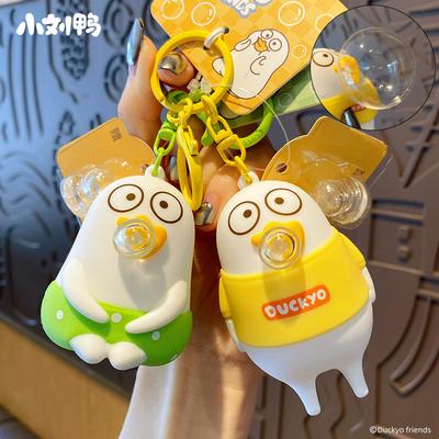 Little Liu Duck Decompression Blowing Bubble Keychain Female Cute Delicate Vent Toy Doll Keychain Bag Pendant