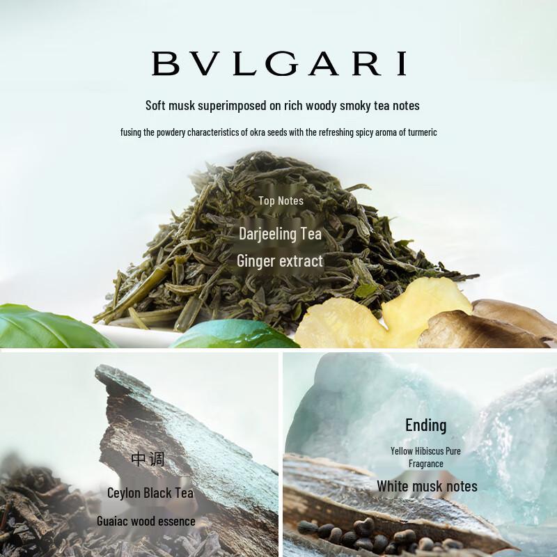 BVLGARI Pour Homme Darjeeling Tea Eau de Parfum