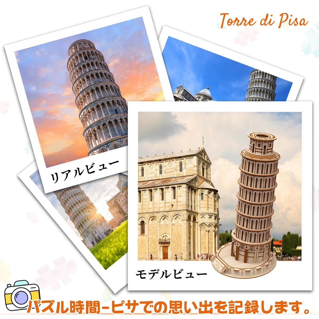 Hallisun 3D Wooden Puzzle Leaning Tower of Italy Wooden Model Building 3D Mechanical Building Kit Suitable for Adults and Kids Vintage Home Birthday