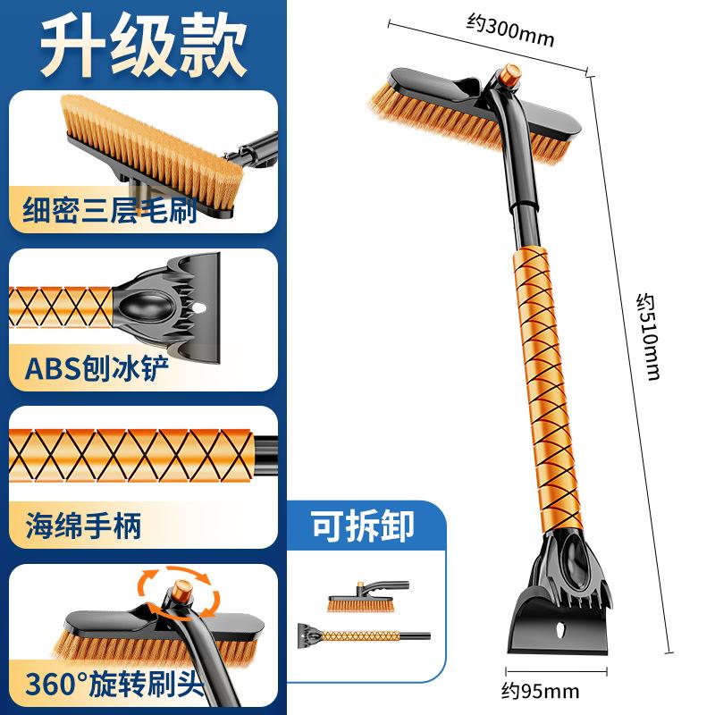 

Щетка для чистки автомобиля Зимний скребок для снега и льда Щетка для удаления снега Лопата Щетка для чистки лобового стекла автомобиля Инструмент для чистки лобового стекла автомобиля жёлтый