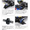 Tamiya 1 10rc Super Avante Td4 Chassis