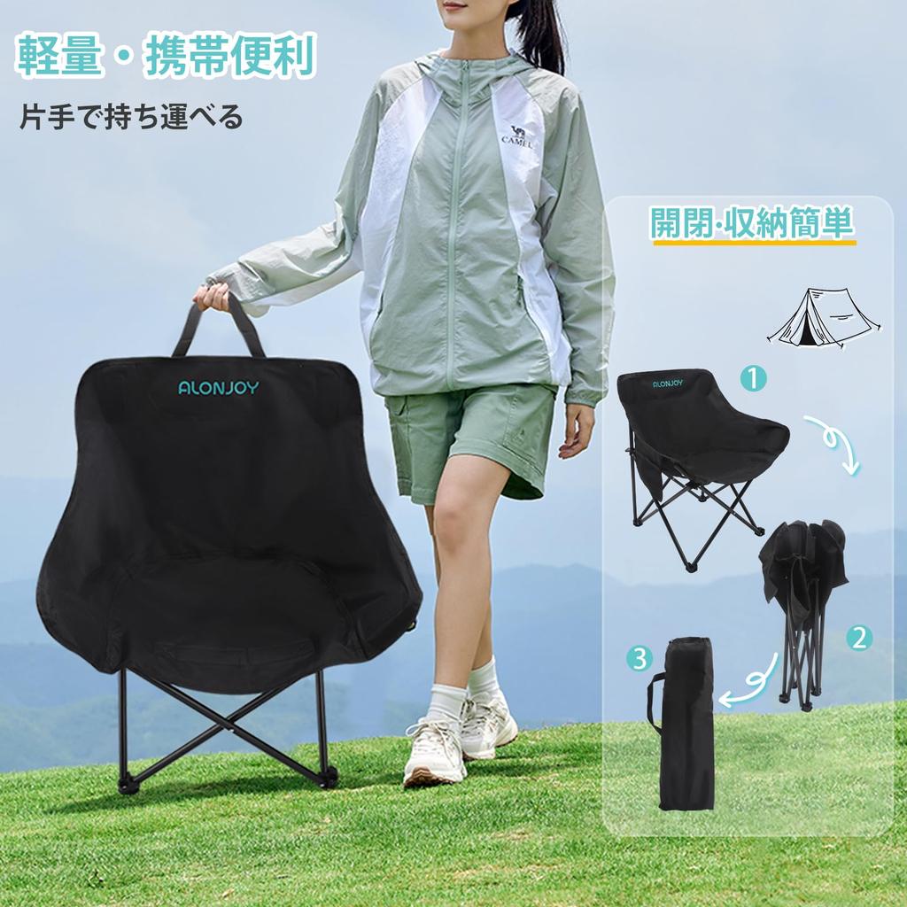ALONJOY Lightweight Folding Chair No Assembly Required Outdoor Camping Fishing for and Patio Easy to Fold and with Portable 1.64kg – Chair, Chair,